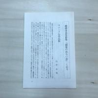 幽霊の出ない話