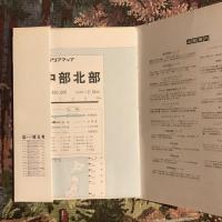 エアリアマップ 中部白地図