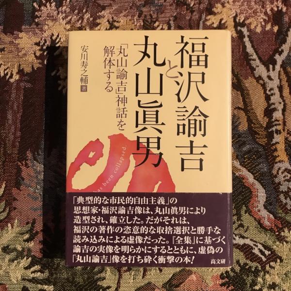 寓意像 鶴岡政男素描画集(三木多聞) / 言事堂 / 古本、中古本