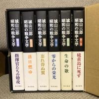 城山三郎 昭和の戦争文学 全6巻揃