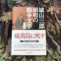 城山三郎 昭和の戦争文学 全6巻揃