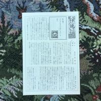 季刊 いま、人間として 11 終刊号 1984年12月 特集：崩壊から再生へ その出発のために
