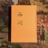 句集 西湖　かつらぎ双書