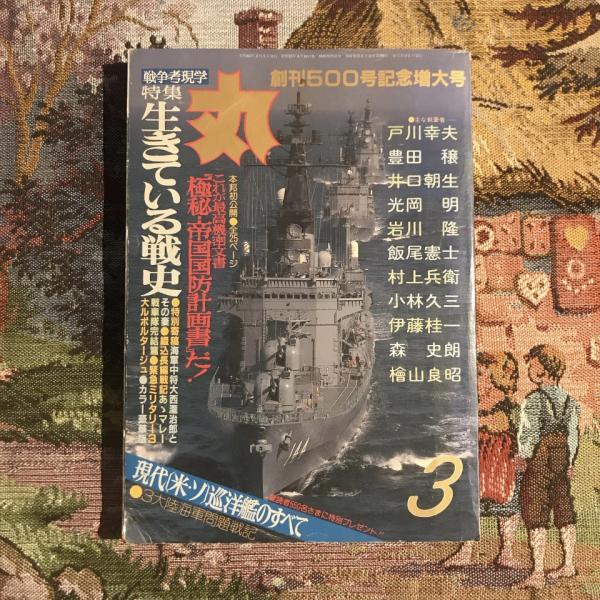 Amazon.co.jp: 完訳 ビーグル号航海記 上 (908;908) (平凡社