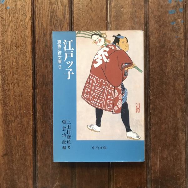 男たちのかいた絵 新潮文庫(筒井康隆) / 言事堂 / 古本、中古本、古書籍の通販は「日本の古本屋」 / 日本の古本屋