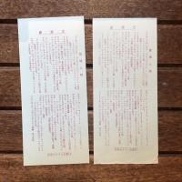 巌窟王 上下揃　世界大ロマン全集 13 14