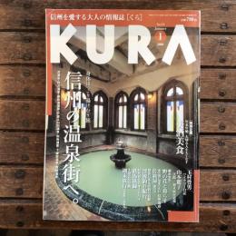 KURA 2008年1月号　身体ほっこり湯けむり旅 信州の温泉街へ。