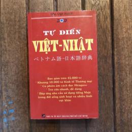 Tu Dien  VIET-NHAT ベトナム語 - 日本語辞典