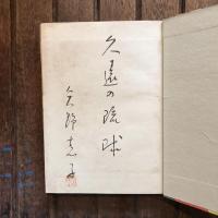 琉球