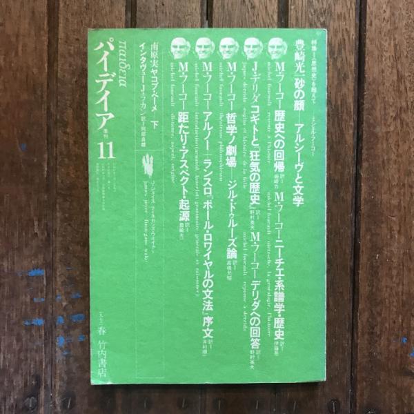 荒野にネコは生きぬいて(G.D.グリフィス) / 言事堂 / 古本、中古