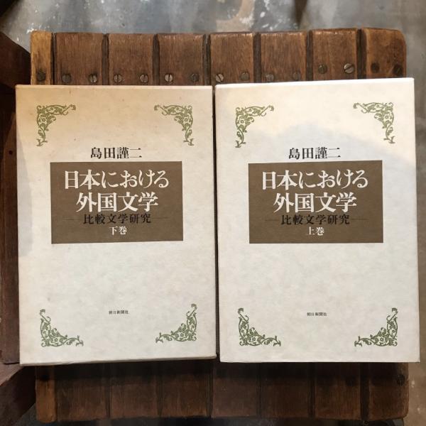 ナチス・プロパガンダ 絶対の宣伝 全4巻揃(草森紳一) / 言事堂 ナチス・プロパガンダ 絶対の宣伝 全4巻揃(草森紳一) / 言事堂
