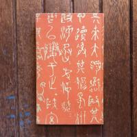 漱石全集 第15巻  明暗 下