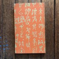 漱石全集 第6巻  坑夫