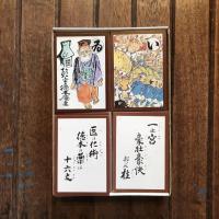 諏訪いろはかるた