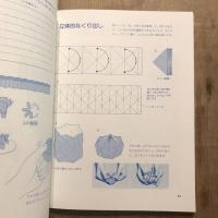折り紙手品　工作ランド