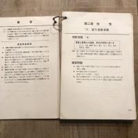 實力試練と受験参考 模範分類  物理學 標準問題  自修カード