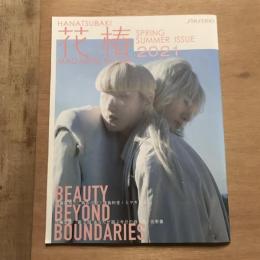 花椿 #828 2021年春夏号