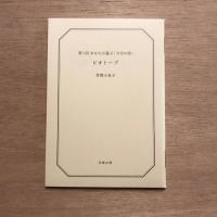 花椿 #822 2019年春号