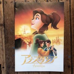 アナスタシア　映画パンフレット