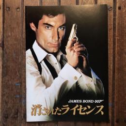 JAMES BOND 007　消されたライセンス