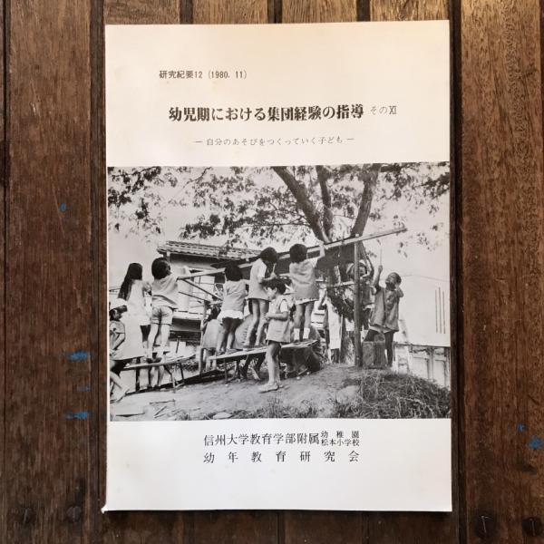 華僑 岩波新書(斯波義信) / 言事堂 / 古本、中古本、古書籍の