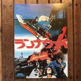 ランナウェイ 映画パンフレット コーリー・アレン監督作品