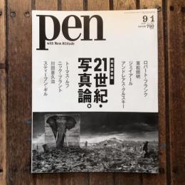 pen no.502 完全保存版 21世紀・写真論。 2020年2月1日号