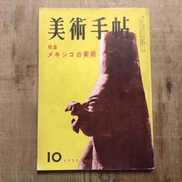 フランス百科全書絵引