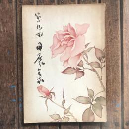 第9回日展集