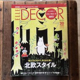 ELLE DECO エル・デコ 2012年8月号 no.121 知ってるつもりで、まだまだ深い 北欧スタイル  完全保存版 ミラノ・サローネ2012