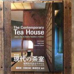 The Contemporary Tea House　Japan’s Top Architects Redefine a Tradition