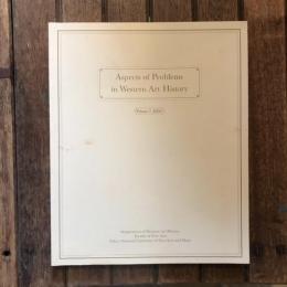 Aspects of Problems in Western Art History　Volume 7 2006　東京芸術大学西洋美術史研究室紀要