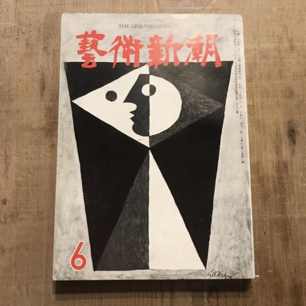 復刻版 懐宝御江戸絵図 天保14年 / 言事堂 / 古本、中古本、古 復刻版 懐宝御江戸絵図 天保14年 / 言事堂 / 古本、中古本、古