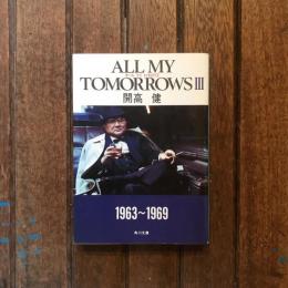 ALL MY TOMORROWS 3　角川文庫