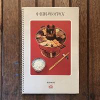 中国料理