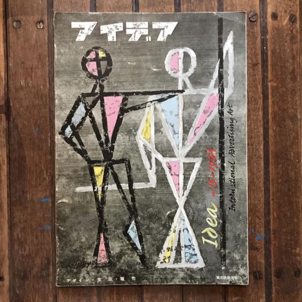 Amazon.co.jp: いわさきちひろ作品集〈4〉にじいろの童画集(初期