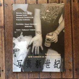 写真新世紀 vol.13 2000年7月