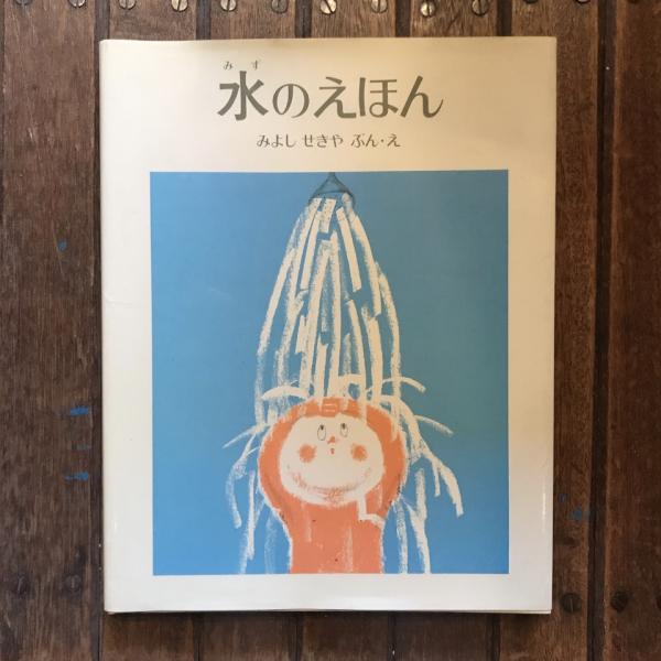 獣の戯れ (1966年) (新潮文庫) |本 | 通販 | Amazon