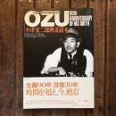 小津安二郎映畫讀本  ［東京］そして［家族］ 小津安二郎生誕90年フェア公式プログラム