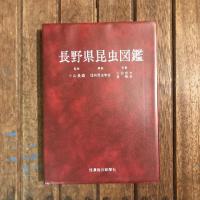 長野県昆虫図鑑 上下巻揃