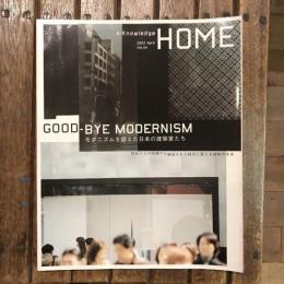 X-Knowledge HOME vol.4 2002年4月 モダニズムを超えた日本の建築家たち 巨匠たちの呪縛から解放された時代に見える建築の未来　エクスナレッジムック