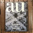 建築と都市 a+u 2005年1月号 No.412　特集：ストラクチュア・アンド・マテリアルズ