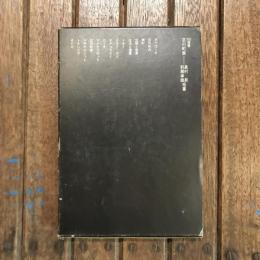 京の町家　SD選書59