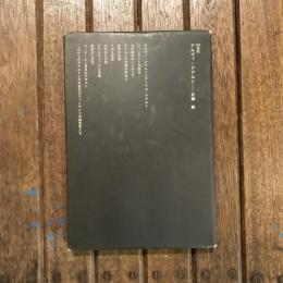 アルヴァ・アアルト　SD選書34
