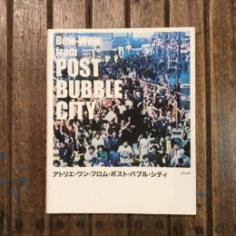 アトリエ・ワン・フロム・ポスト・バブル・シティ Bow-Wow from POST BUBBLE CITY
