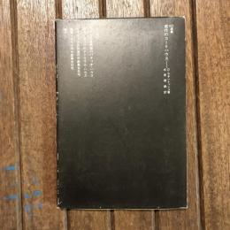現代のコートハウス　SD選書110