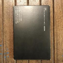 ヴェネツィア ［都市のコンテクストを読む］　SD選書200