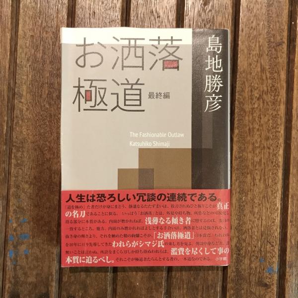 リーグル美術様式論 新版: 装飾史の基本問題 (美術名著選書 11