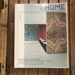 X-Knowledge HOME vol.17 2003年7月 ミース・ファン・デル・ローエ 世界が20世紀に置き忘れてしまったミースの「美」とは何か？　エクスナレッジムック