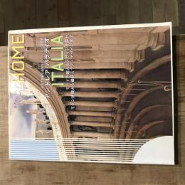 X-Knowledge HOME vol.15 2003年5月 ITALIA 世界で最初に住宅をデザインした建築家 アンドレア・パラディオ モードを超えるデザインを探せ モダン建築から最新ミラノ・デザインまで　エクスナレッジムック